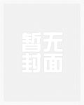 性奴隶小弟弟养成计划